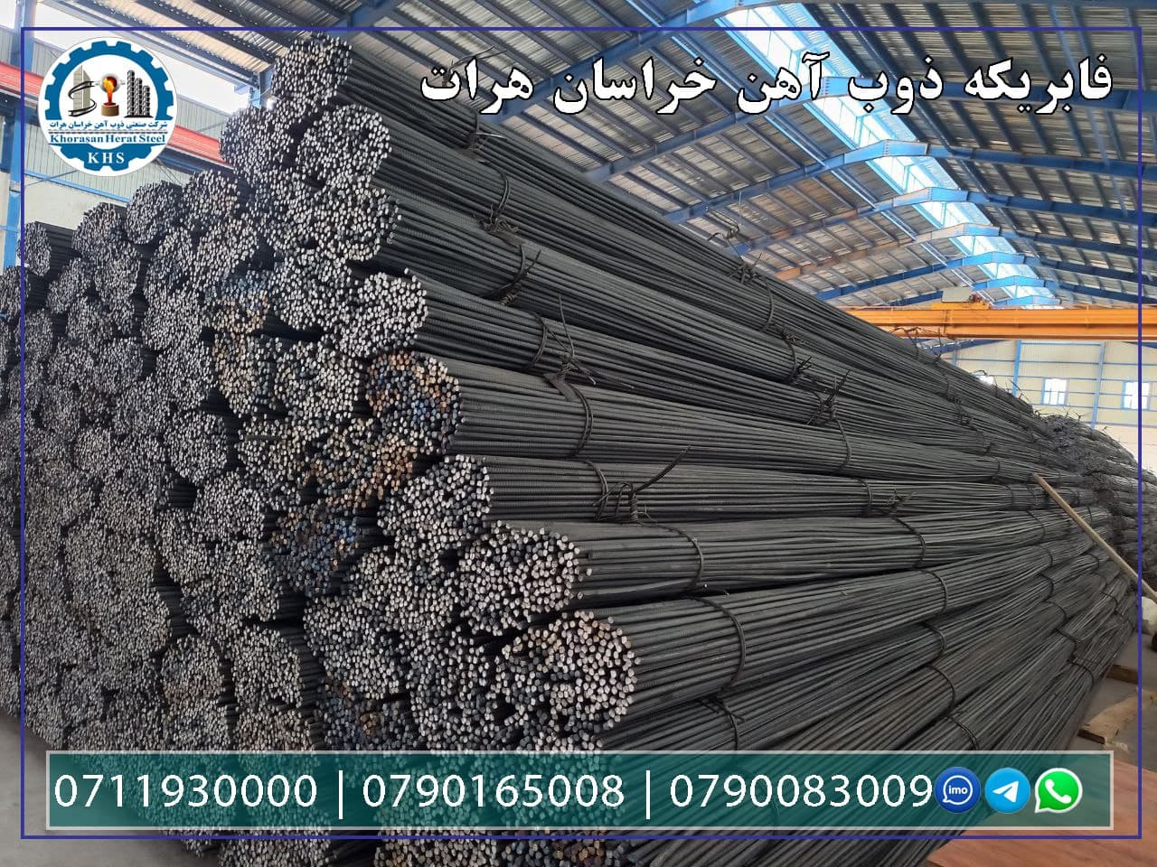 بخش فروش و هماهنگی خراسان هرات